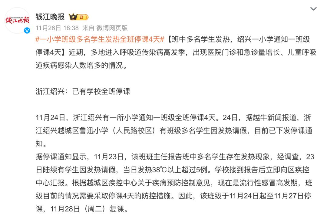 请假人太多,有学校发停课通知!张文宏等最新发声……_澎湃号·政务_澎湃新闻-The Paper