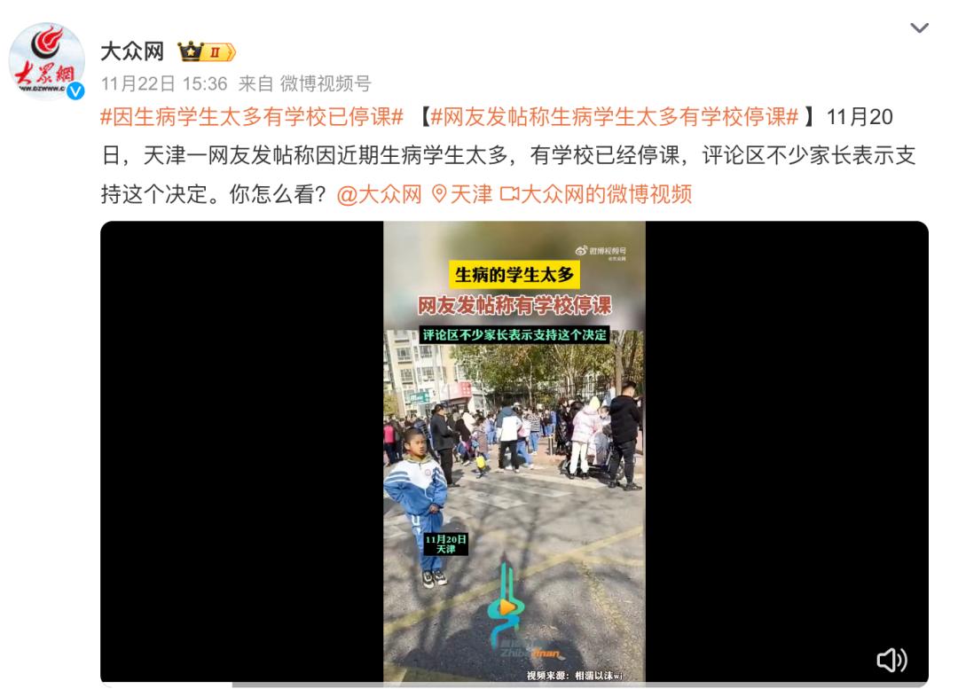 请假人太多,有学校发停课通知!张文宏等最新发声……_澎湃号·政务_澎湃新闻-The Paper