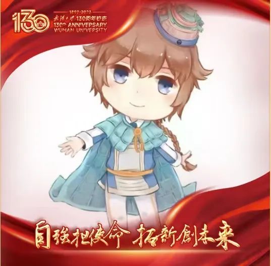 武汉大学,请给我一个130年校庆专属头像!