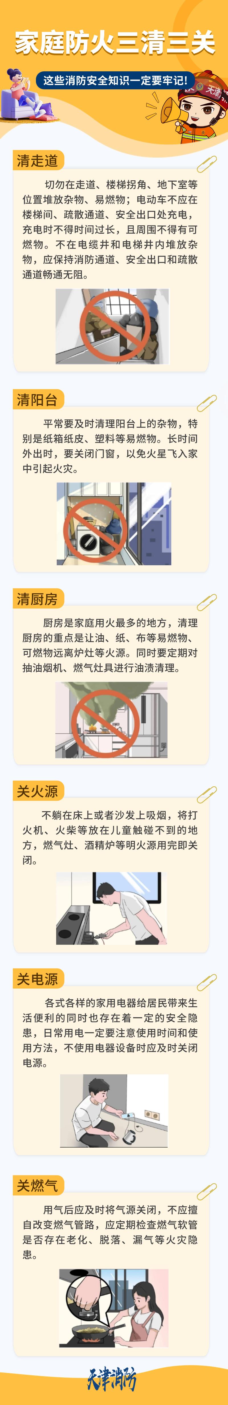 警惕“小火亡人”!火小事大,不得不防!_澎湃号·政务_澎湃新闻-The Paper