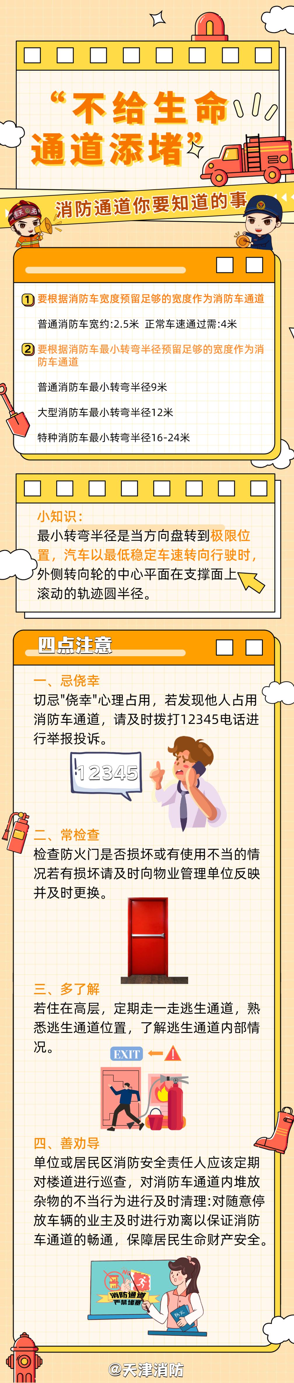 警惕“小火亡人”!火小事大,不得不防!_澎湃号·政务_澎湃新闻-The Paper