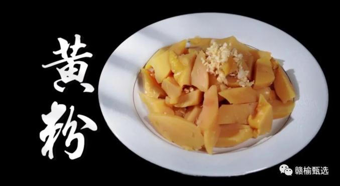 赣榆山海湖美食丨黄粉_澎湃号·政务_澎湃新闻-the paper