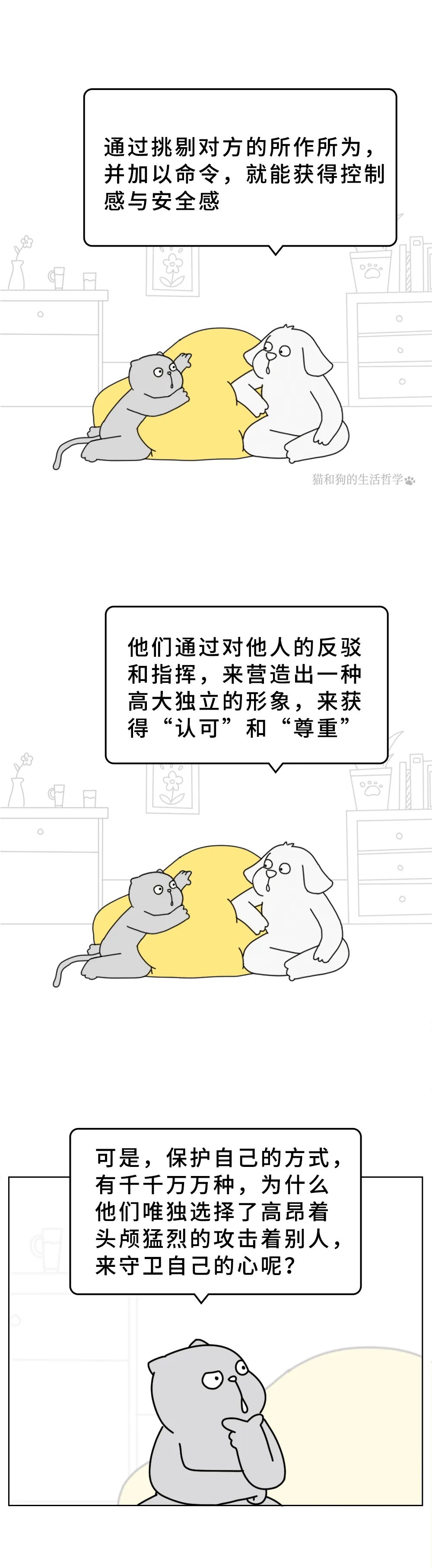 不論對錯都要否定你,生活中的