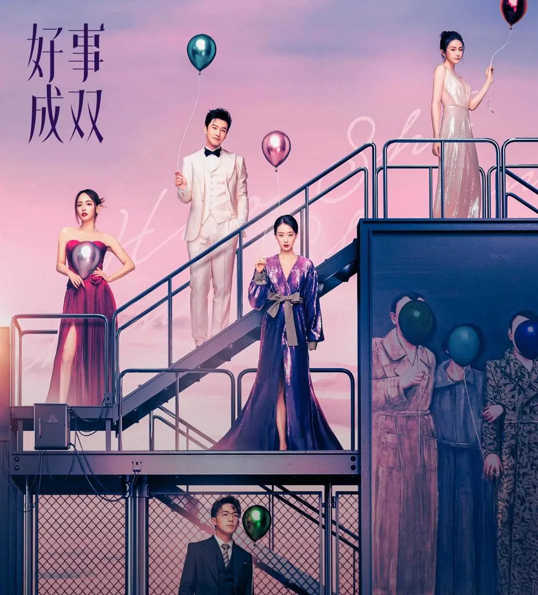 《好事成双》:婚内转移财产,离婚时可能承担哪些后果?