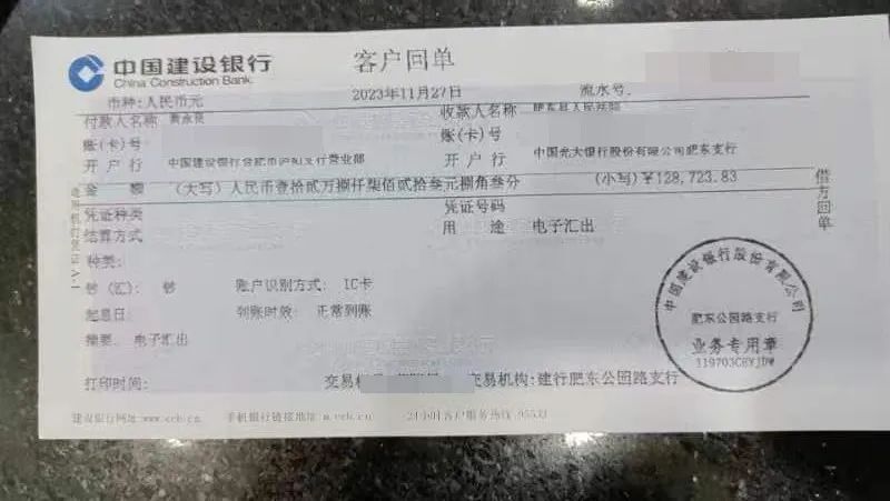 阜阳做银行转账回执单 baijiahao.baidu.com