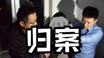 王某，5小時落網！