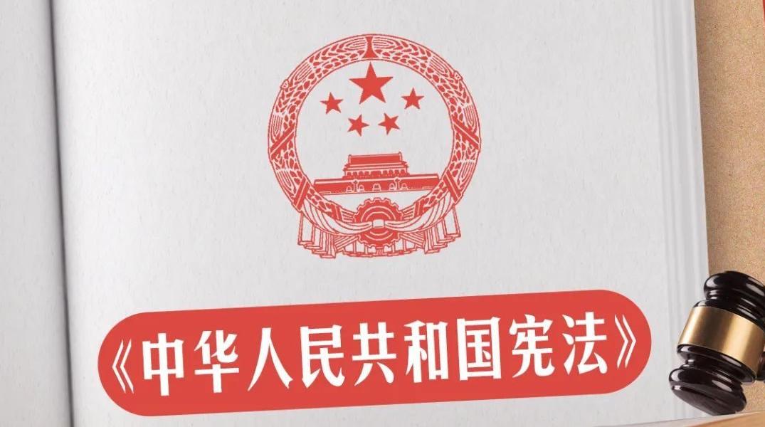 宪法宣传周 | 漫漫人生路 有一种守护叫《中华人民共和国宪法》