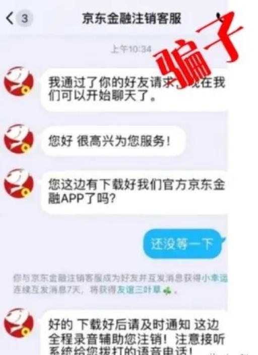 受害者打開屏幕共享,找不到註銷流程,於是