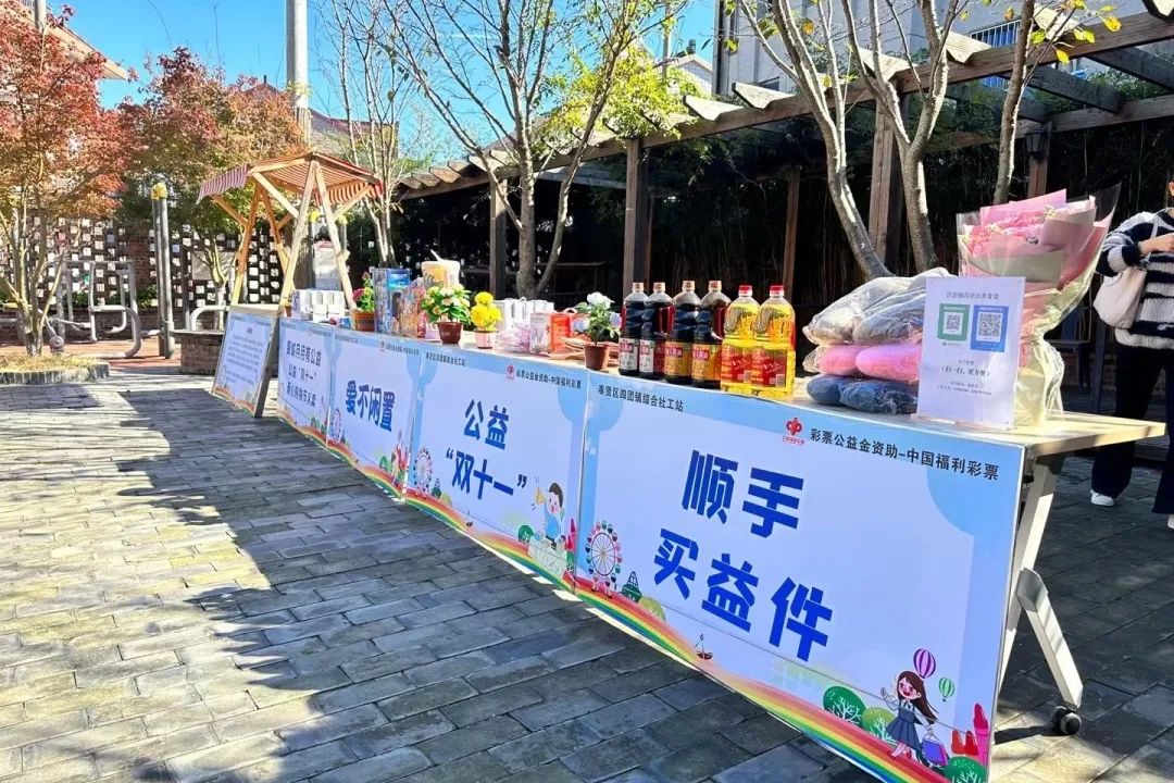 既淘好物又做慈善,这场公益义卖活动传递温暖和善意→_澎湃号·政务