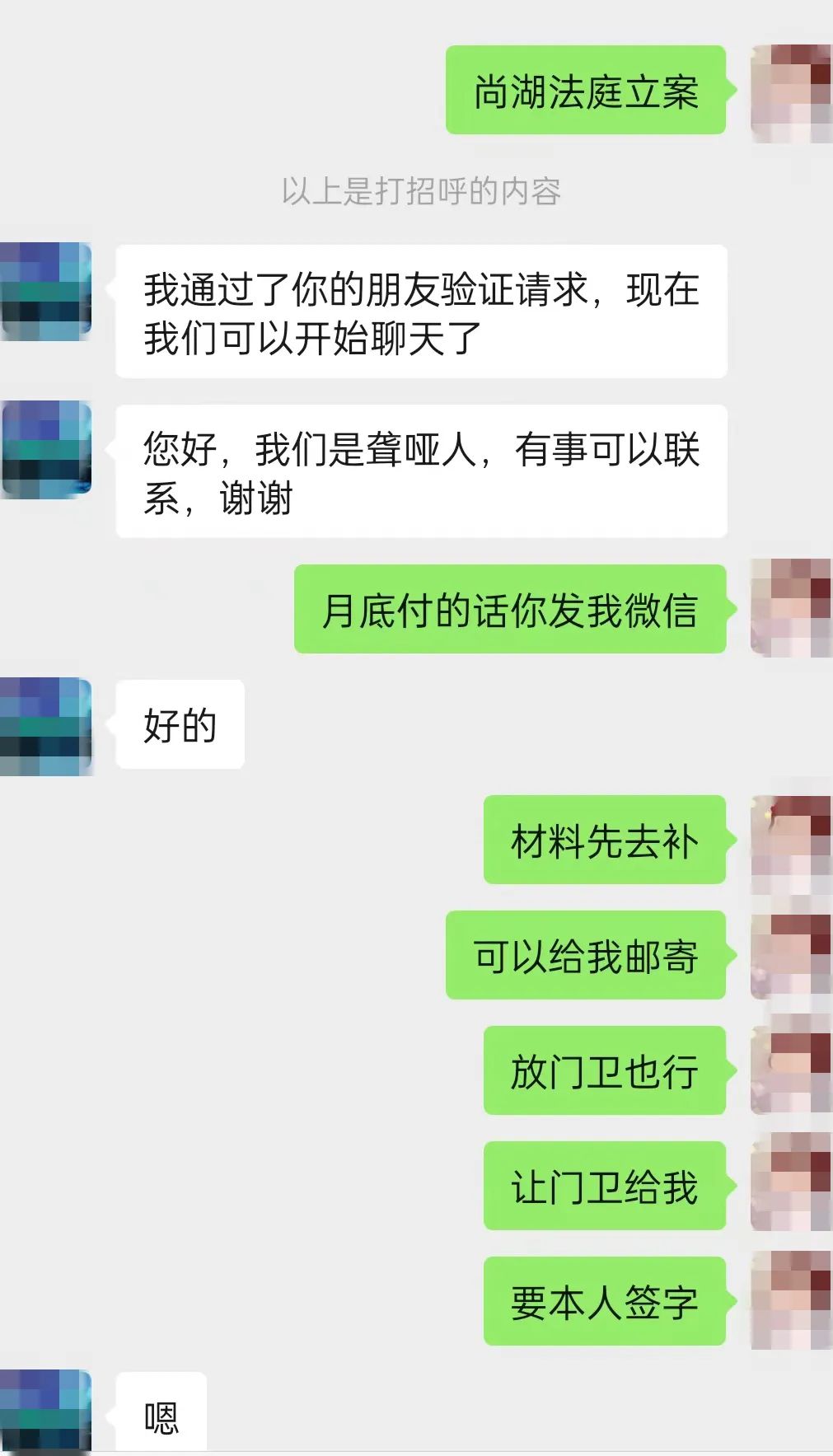 考慮到聾啞人士溝通不便,立案窗口的工作人員小趙隨即添加了其中一名