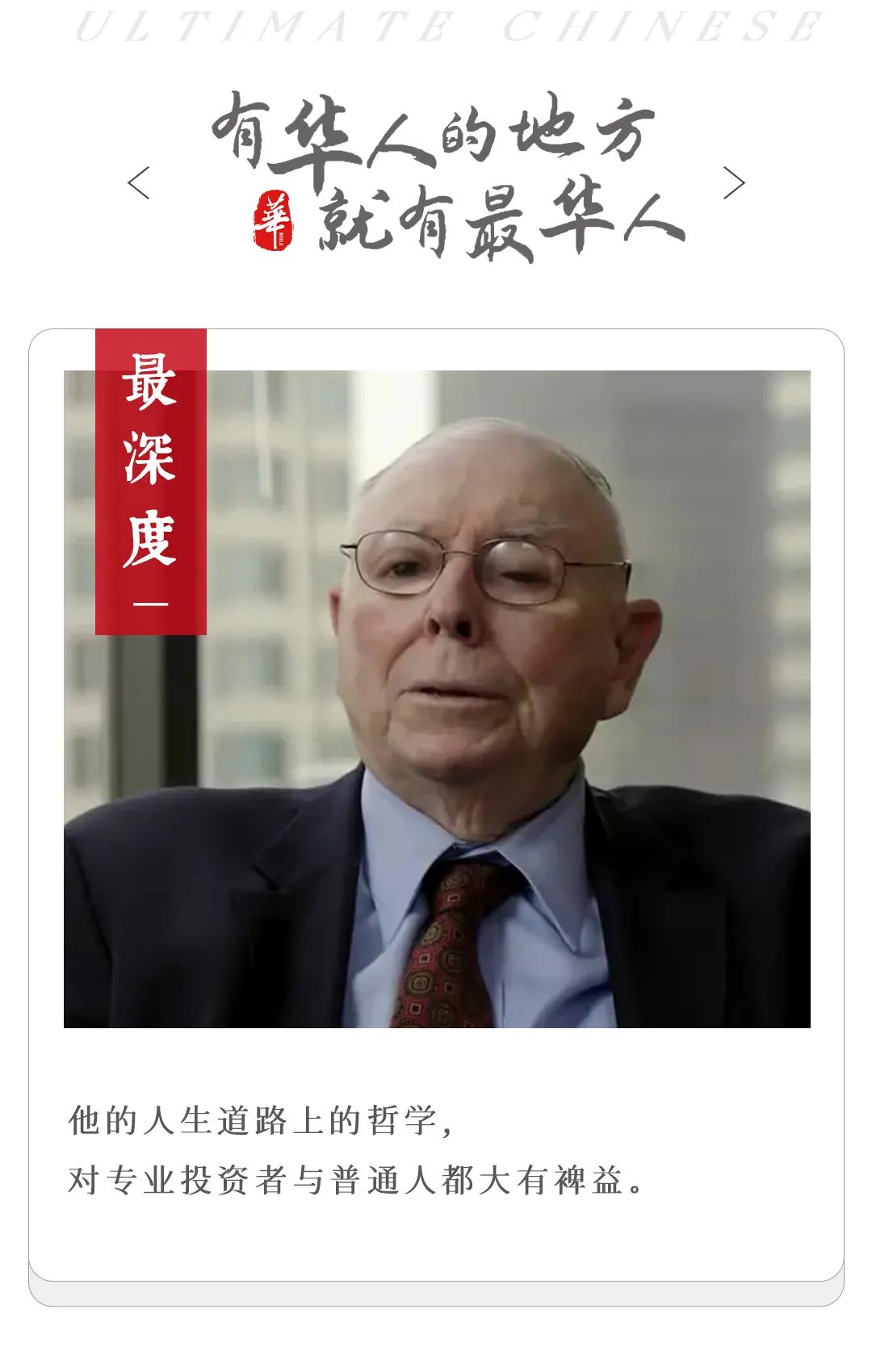 Charlie Munger, investing sage and Warren Buffett's confidant, dies ...