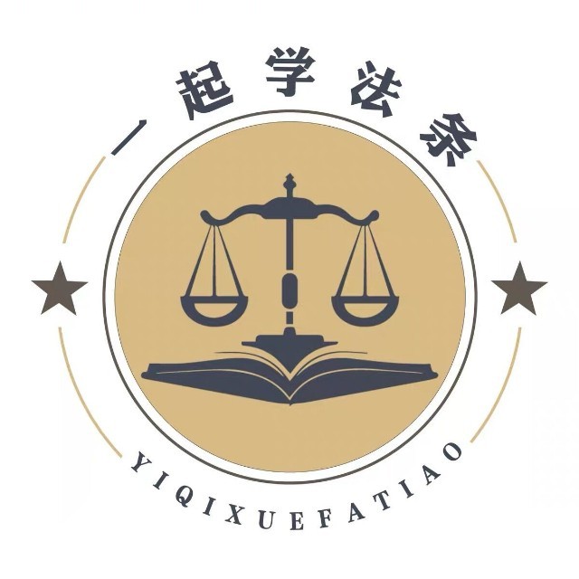 学宪法,懂宪法(四)