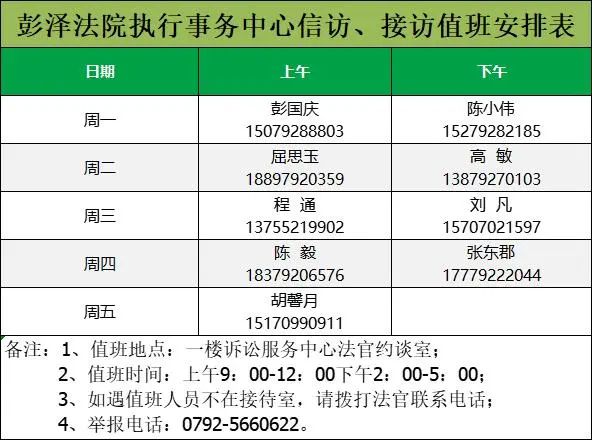 江西省彭泽县人民法院关于将刘斌从失信被执行人名单中删除的公告