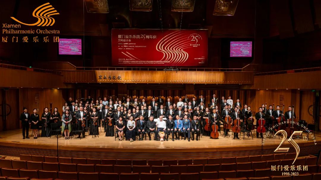 演出与800多位客席音乐家合作在厦门爱乐乐团已经完成的25个音乐季里