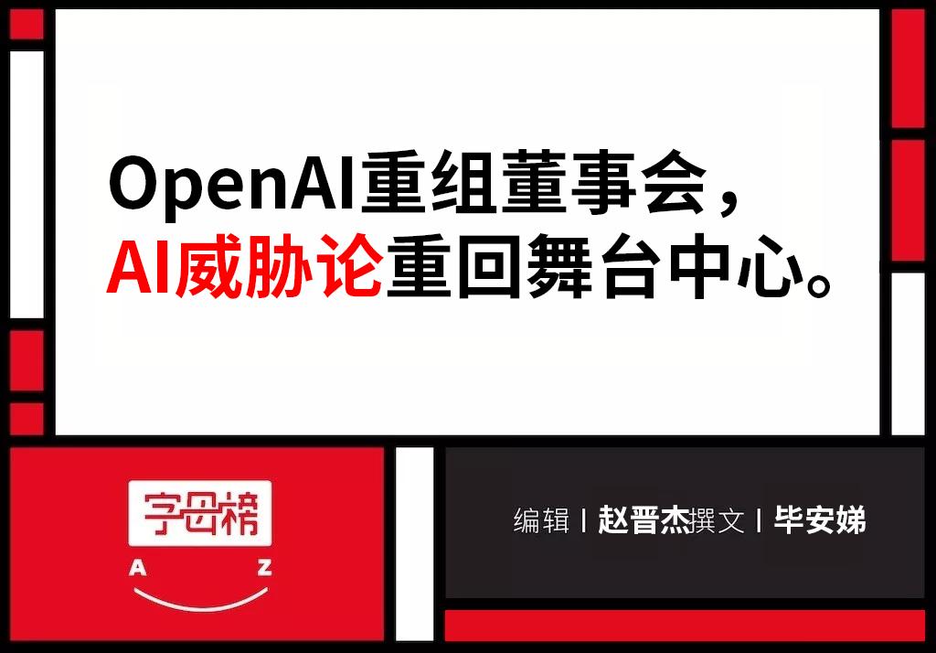ChatGPT一周年,差点吓死OpenAI ChatGPT一周年,差点吓死OpenAI