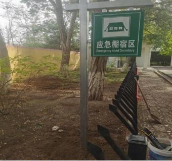 @金昌人:应急避难场所哪里寻,您知道吗?