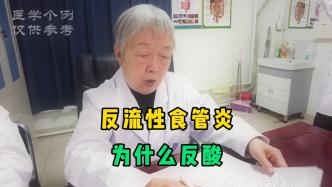患了反流性食管炎，反酸烧心，还能恢复吗？