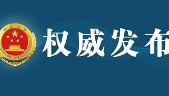 《关于规范办理民事再审检察建议案件若干问题的意见》印发