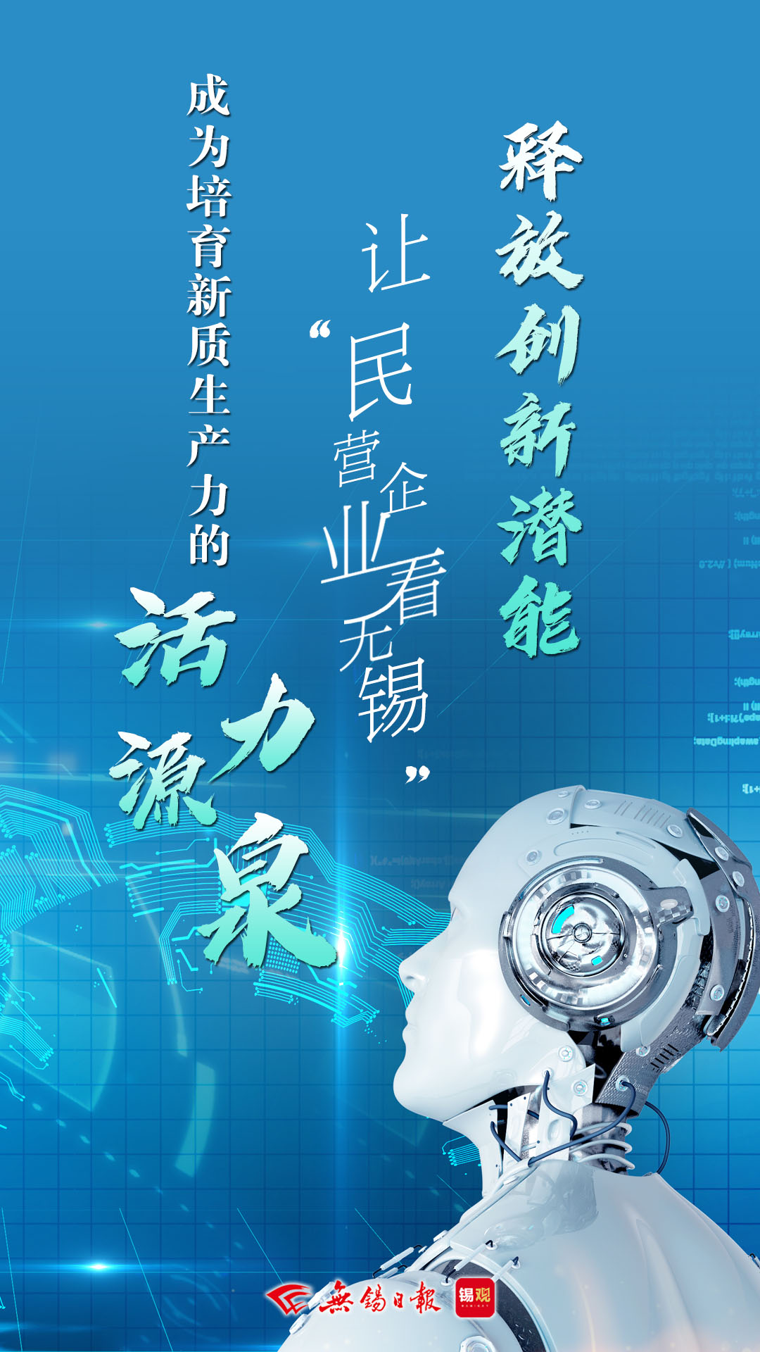 无锡尚沃医疗怎么样携手打拼，奏响“民营经济看无锡”发展最强音_https://www.jmylbn.com_新闻资讯_第7张