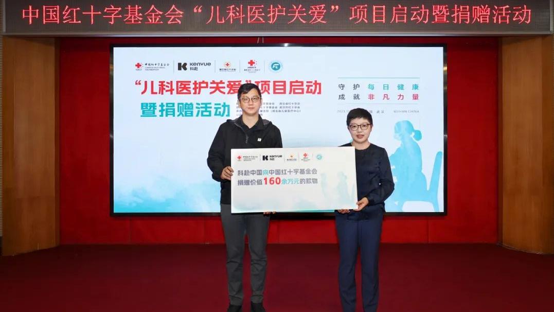 中国红十字基金会启动“儿科医护关爱项目”