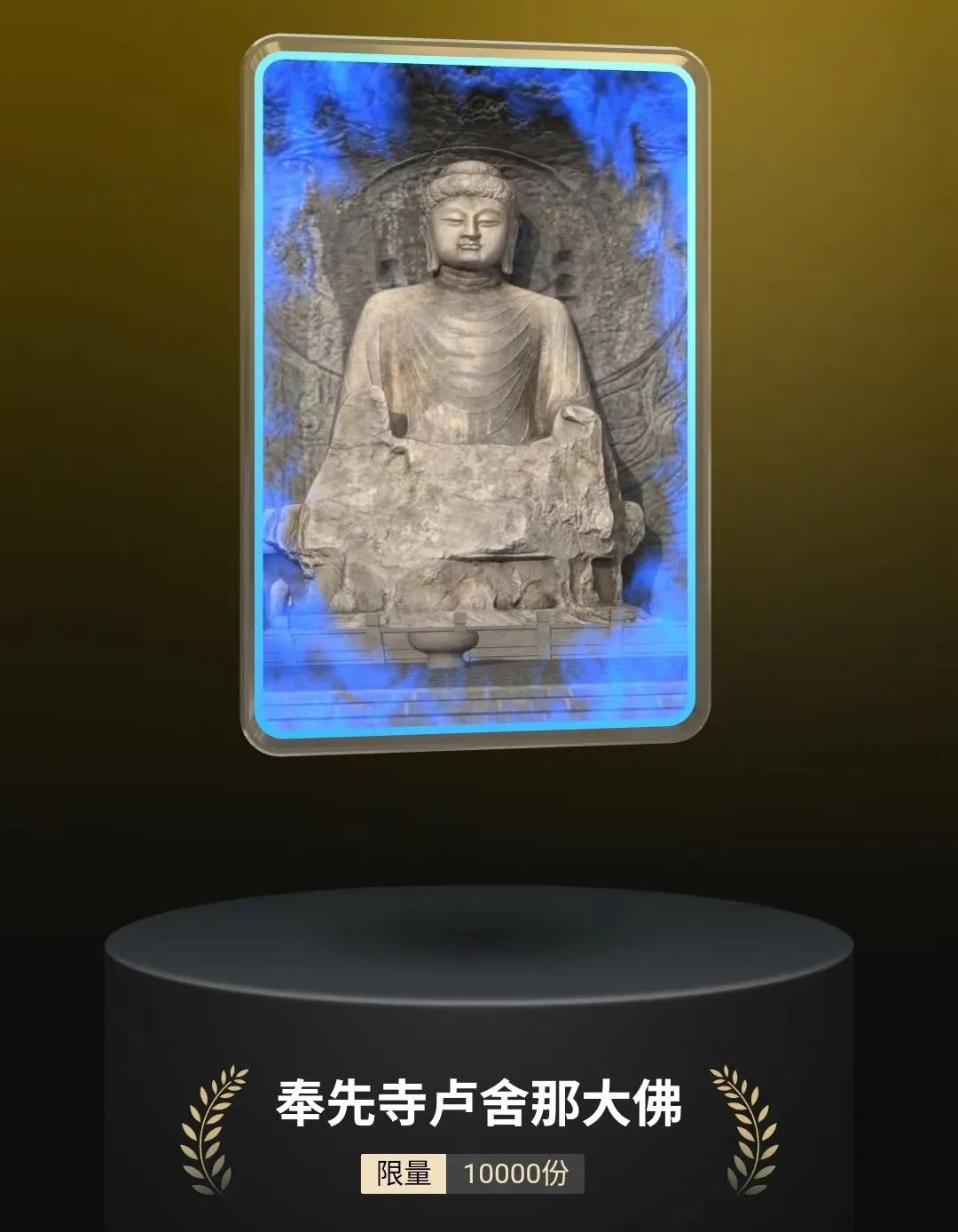 数藏行业11月简评：收割用户终受制裁，数字藏品走向资产化