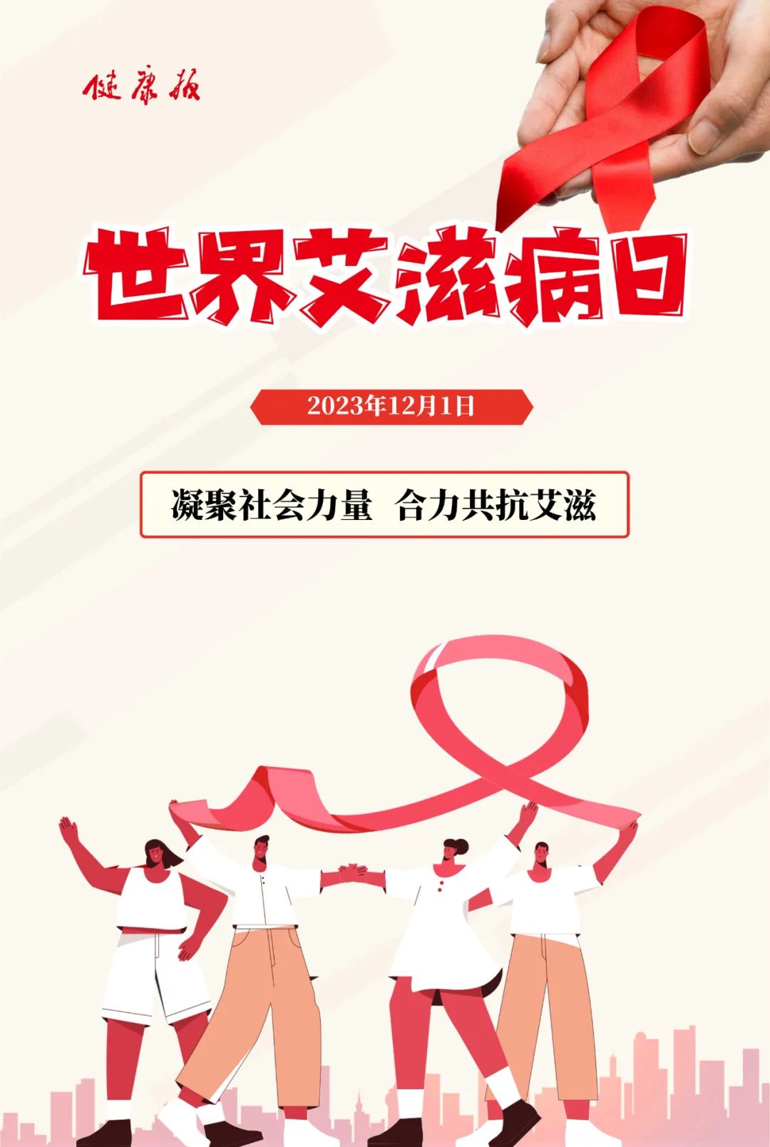 福建农林大学旗山校区开展预防艾滋病宣传系列活动