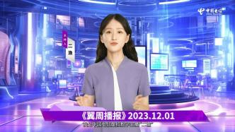 翼周播报丨天翼云全新形象片登陆CCTV