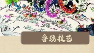 从美食到手造，山东这些“国家级”了不得！