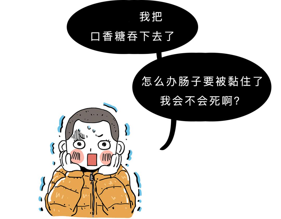 吞人漫画 肚子图片