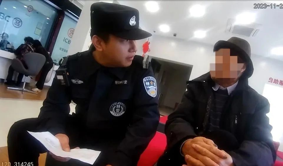 站接到一银行工作人员报警称，有位老人要汇钱给陌生账户，可能有问题。民警迅速赶往现场，经了解，老人称自