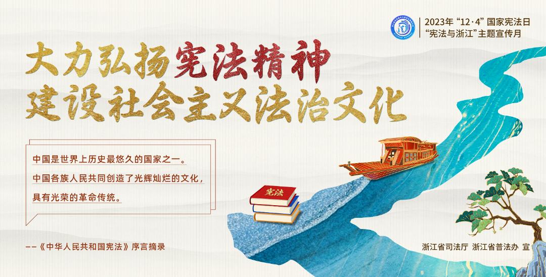 宪法宣传月|宪法宣传海报来了,快来围观!