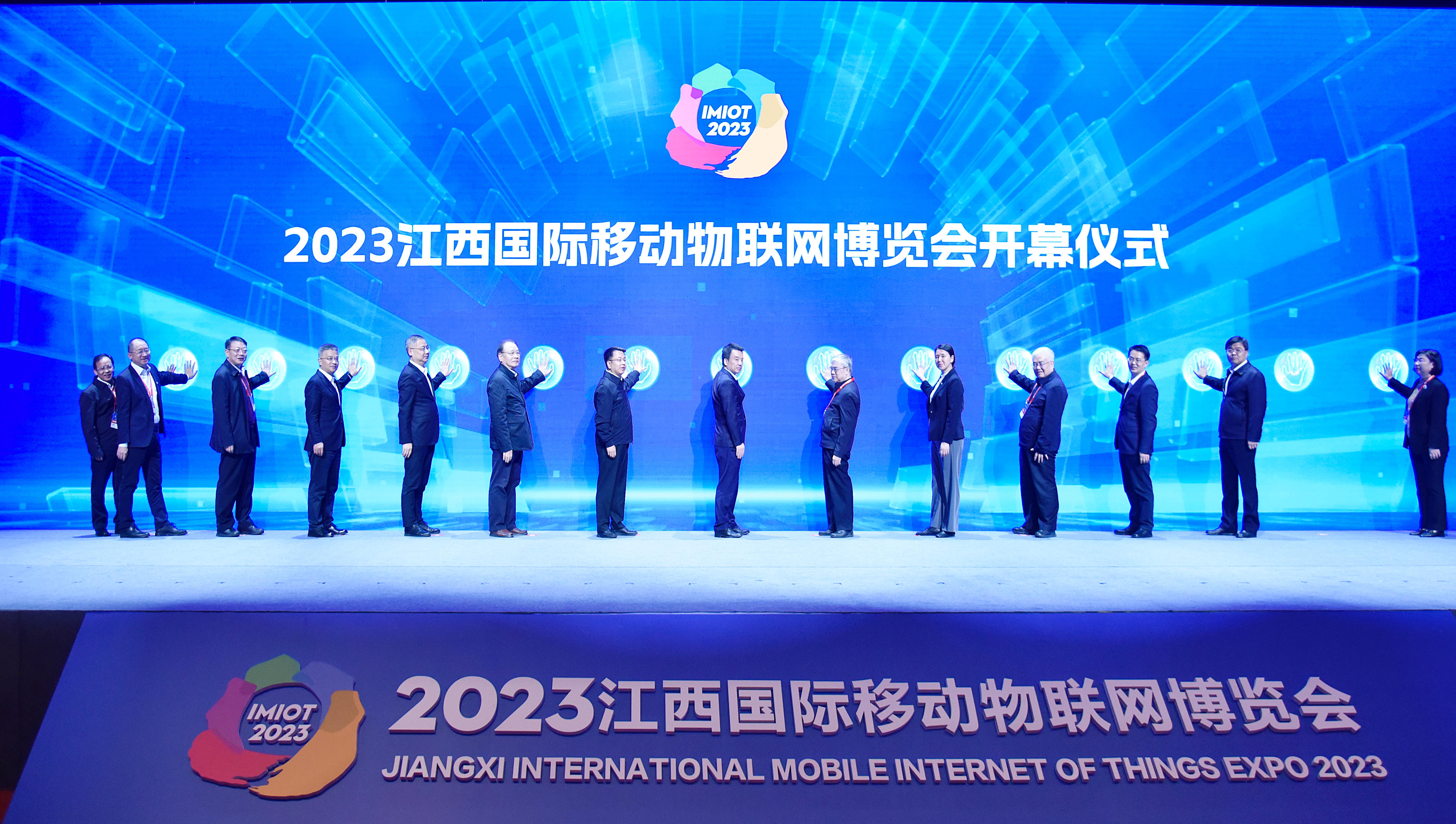 中国电信江西公司精彩亮相2023江西国际移动物联网博览会
