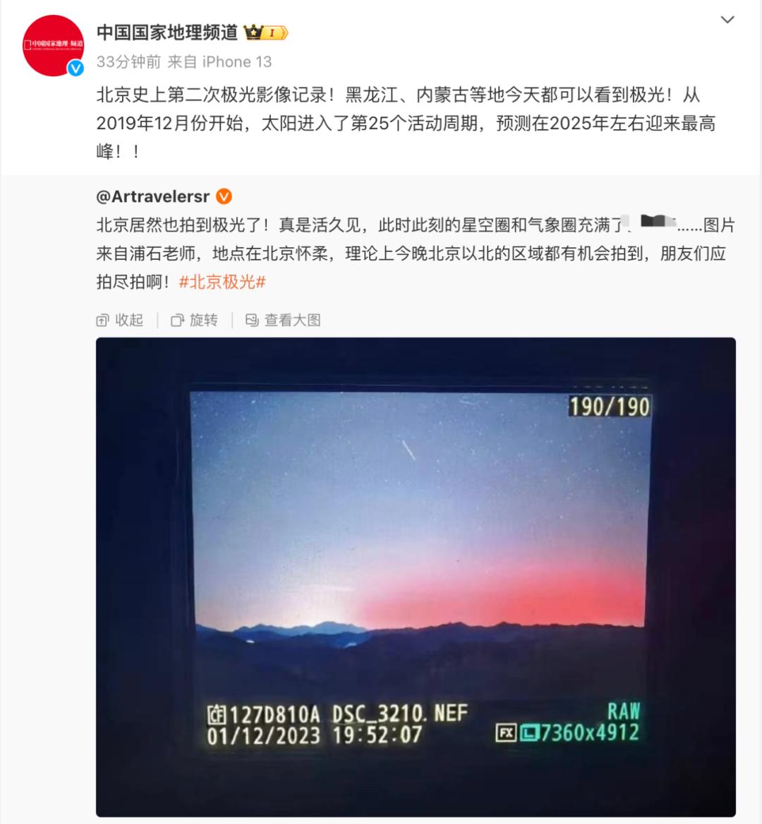 极光——那一抹梦幻的色彩|画廊|中国国家地理网