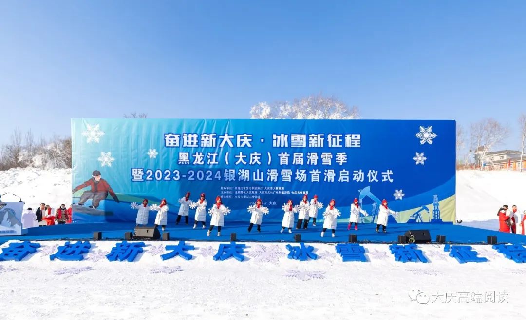 大庆银湖山滑雪场图片