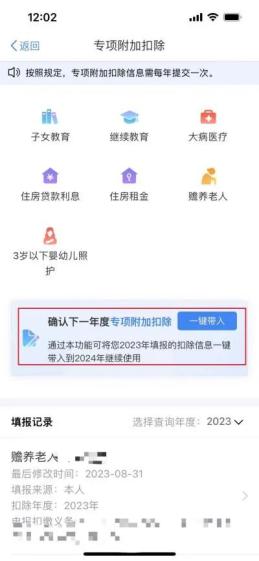 事關(guān)收入！2024年度個稅專項附加扣除信息確認開始了！