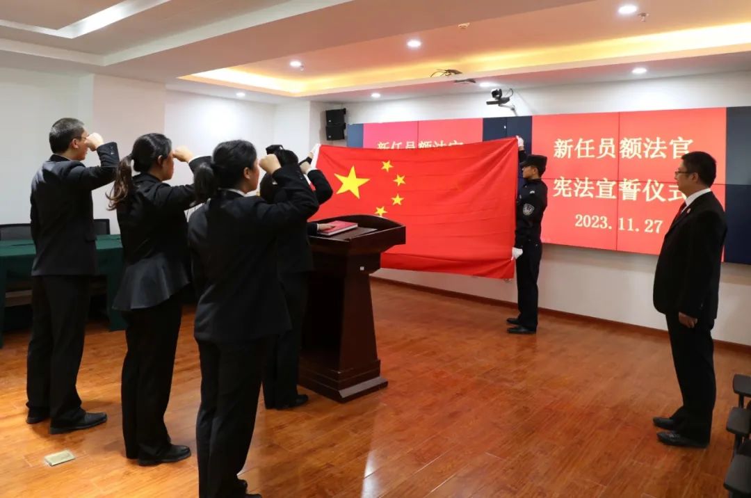 中江县人民法院举行新任员额法官宪法宣誓仪式