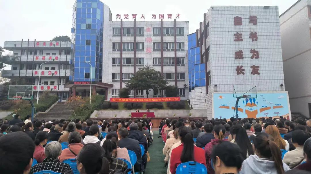 11月24日,长宁县法院法治副校长周勇来到长宁县铜鼓中学,为全校师生和