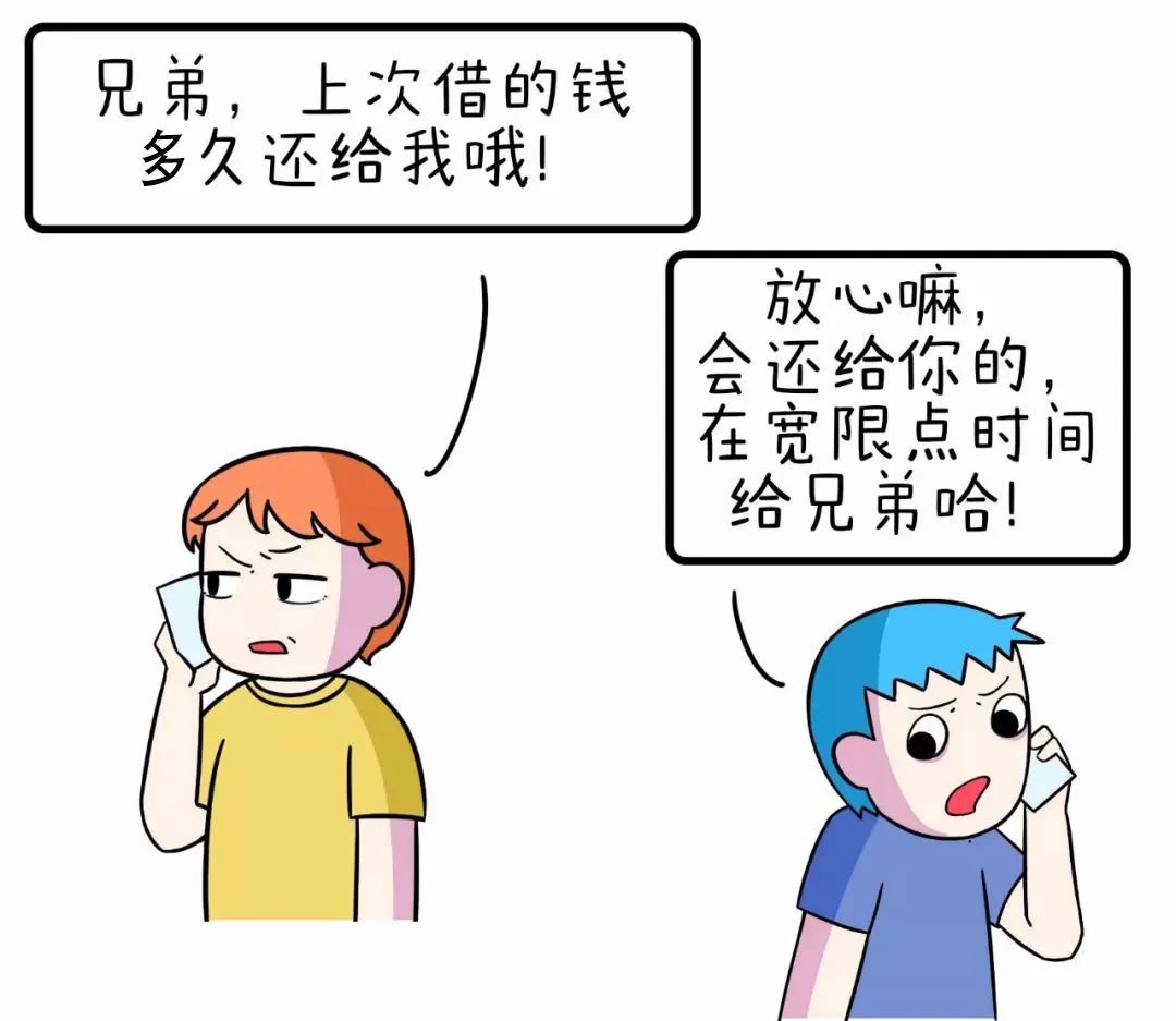 借钱免谈图片 头像图片