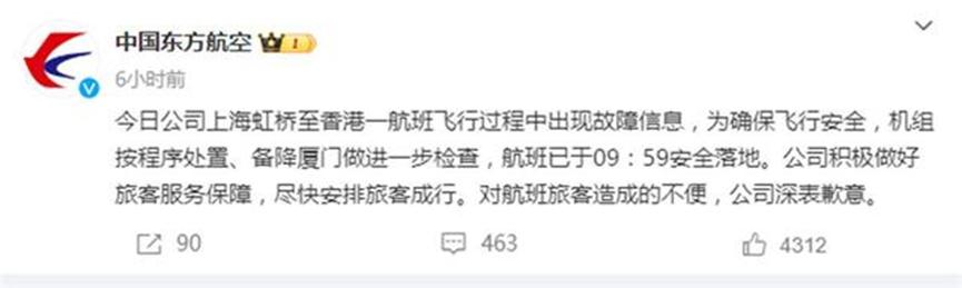 你好西安 | 今日正式通车！ / 三甲医院超收患者21万医疗费  西安晚报 关注