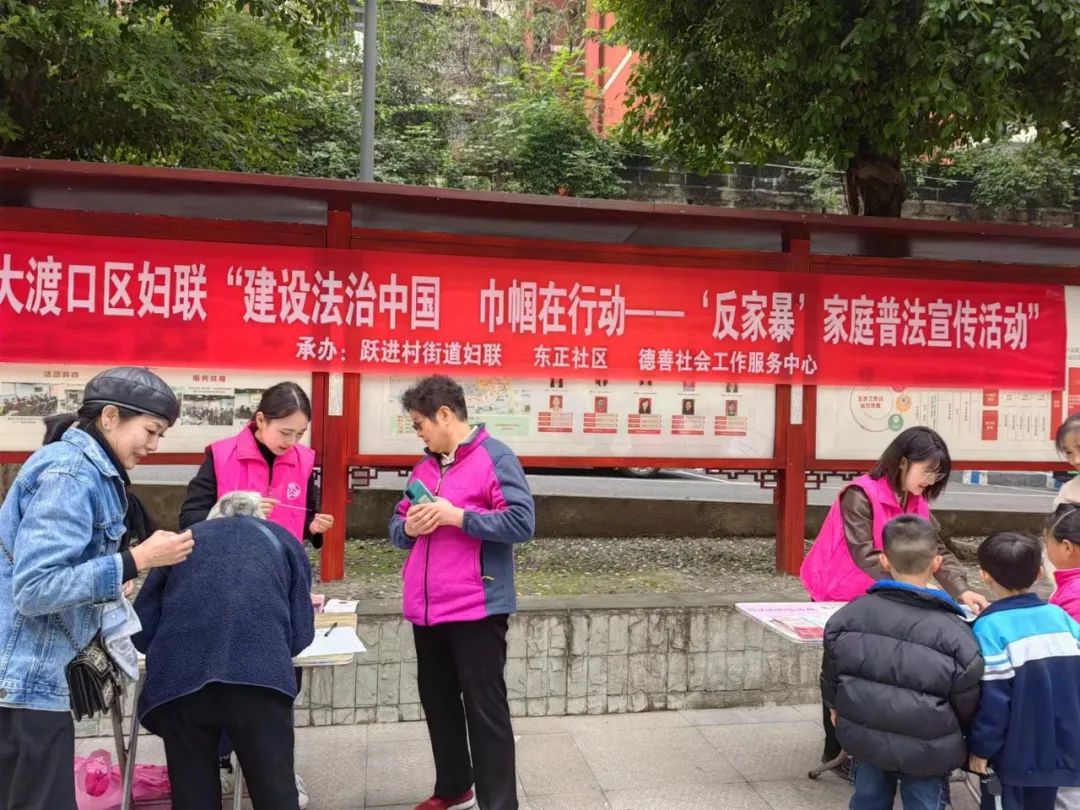 社区妇联普法宣传活动记录