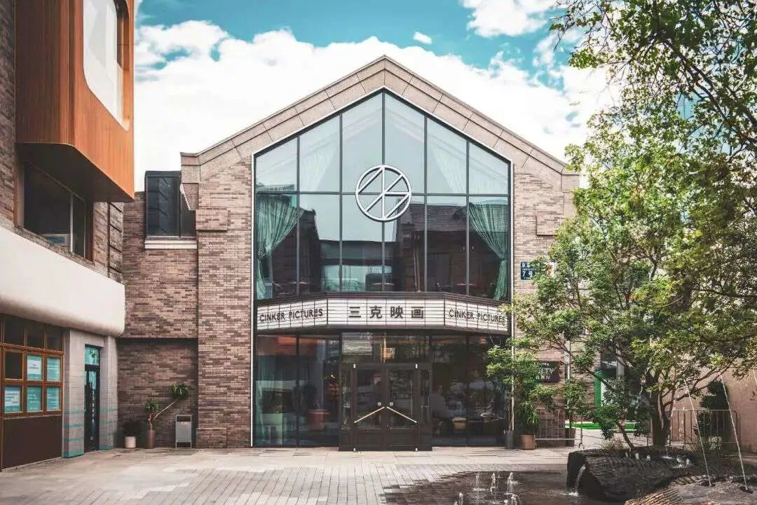 cinker pictures三克映画是国内首家创新电影文娱品牌,致力于打造集