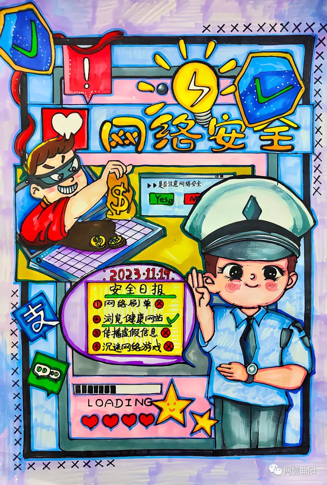 【当书画遇上网言网语】原创绘画 