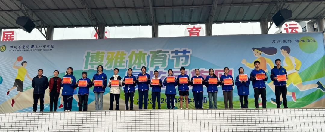 两纲看台丨宜宾市八中举办首届"博雅体育节"_澎湃号·政务_澎湃新闻