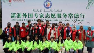 绿大团队承办“潇湘外国专家志愿服务常德行”