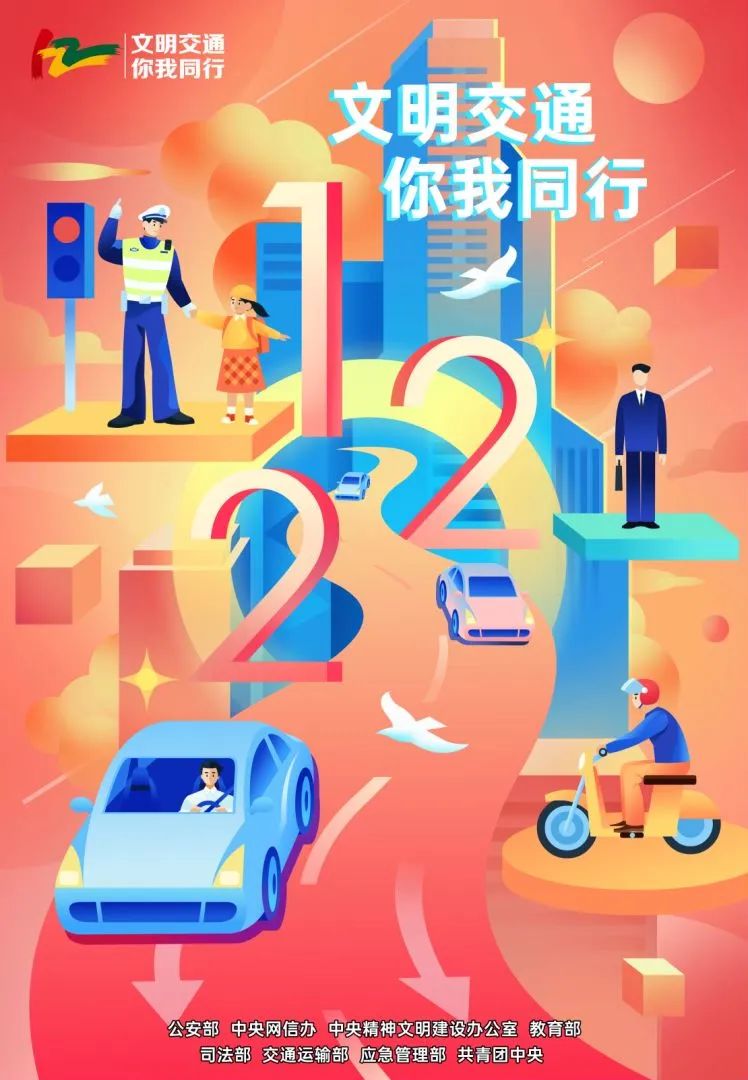 122 | 文明交通 你我同行 | 高速敦化分局深入开展122“全国交通安全日”主题宣传活动_澎湃号·政务_澎湃新闻-The Paper