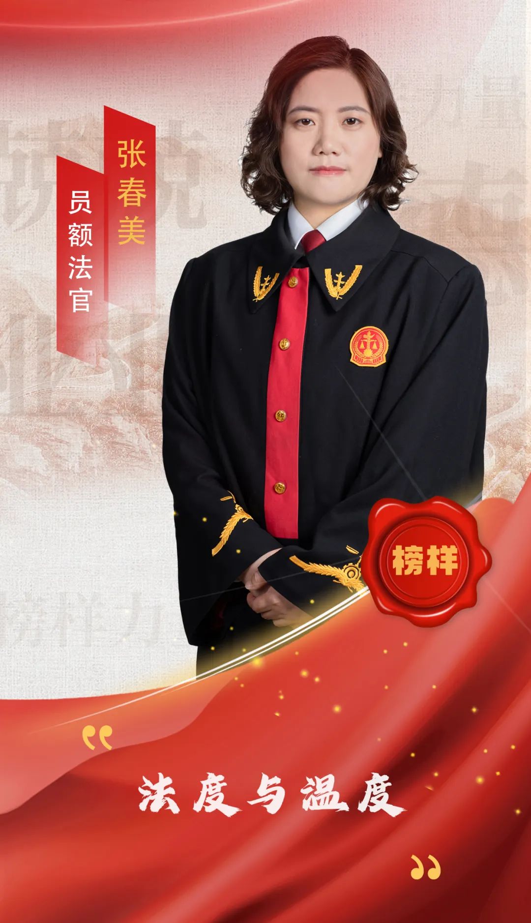 张春美常州市钟楼区人民法院邹区人民法庭员额法官