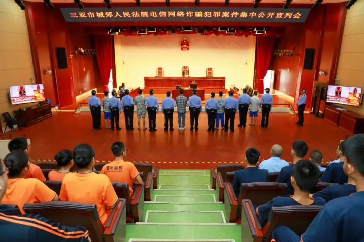三亚城郊法院集中宣判2起涉电信网络诈骗案件,5人领刑_澎湃号·政务