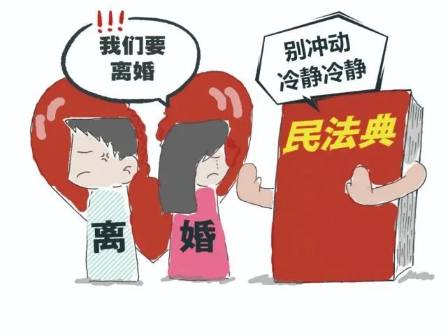 以案說法民法典婚姻家庭編