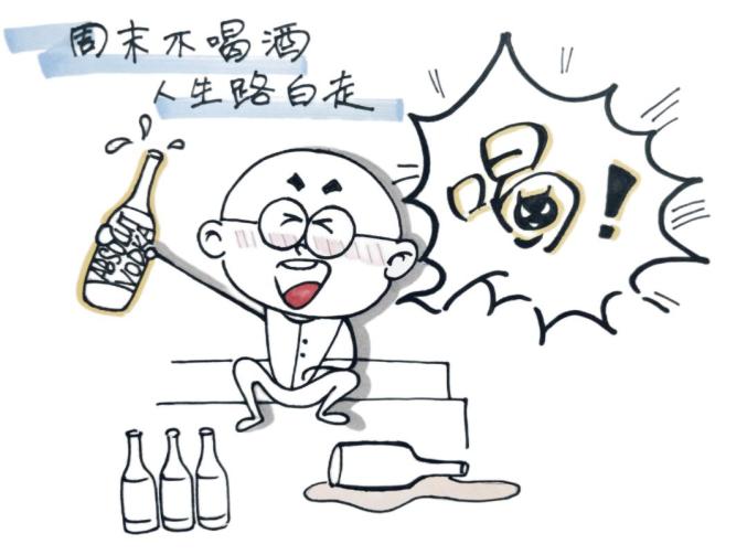 漫画普法 | 酒后驾车 "驶不得"!_澎湃号·政务_澎湃新闻-the paper