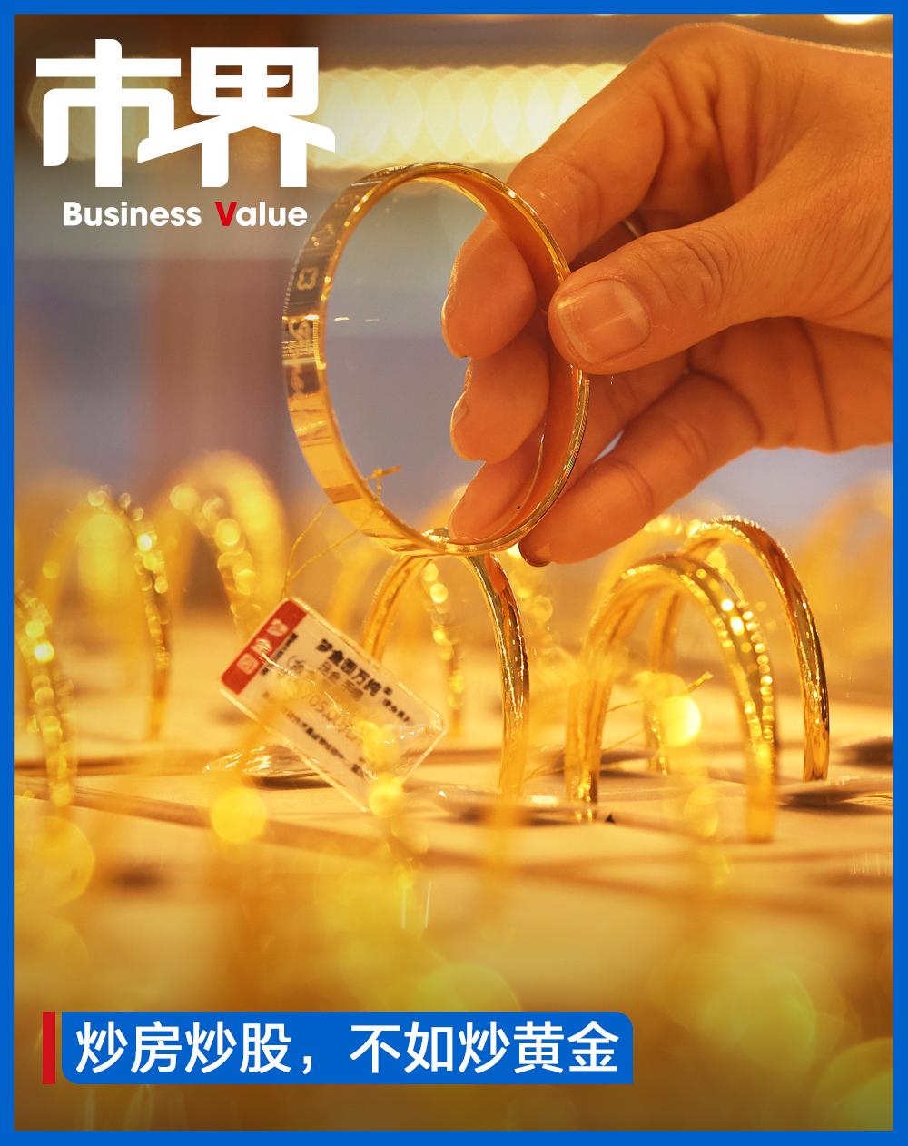 黄金疯涨，我的大金镯子买不起了